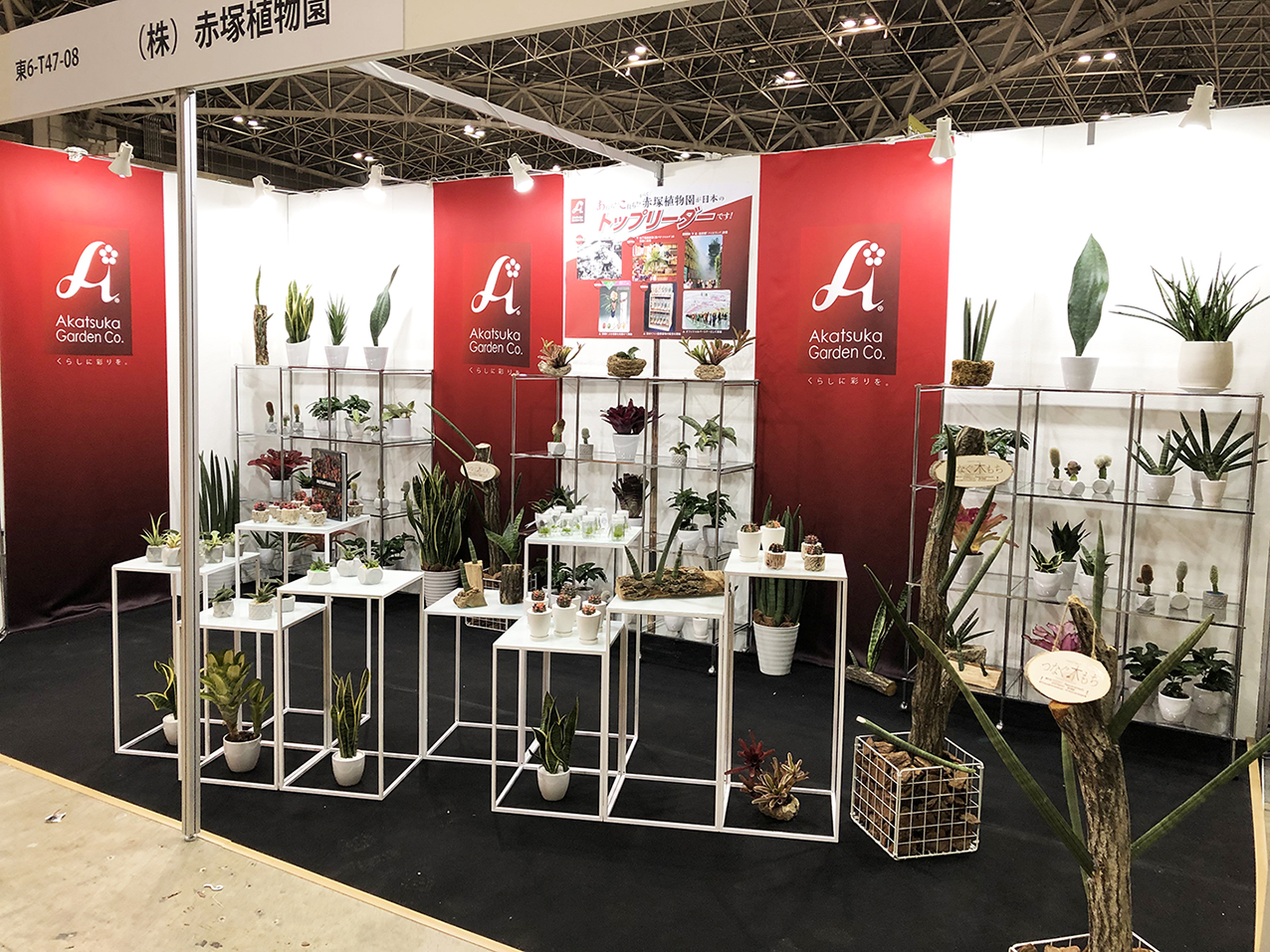 赤塚植物園様の展示会ブース