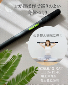 9月13日(土) 11:15-12:40