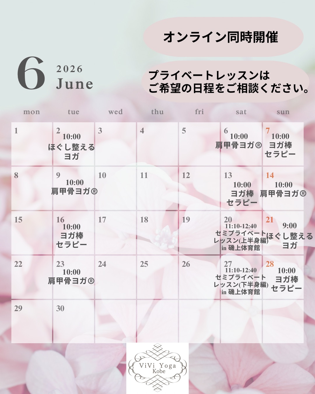 2026年6月のレッスンスケジュール｜神戸三宮 ViVi Yoga  Kobe