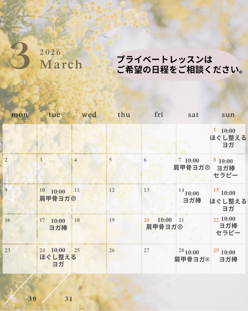 3月レッスンスケジュール｜神戸三宮 ViVi Yoga Kobe