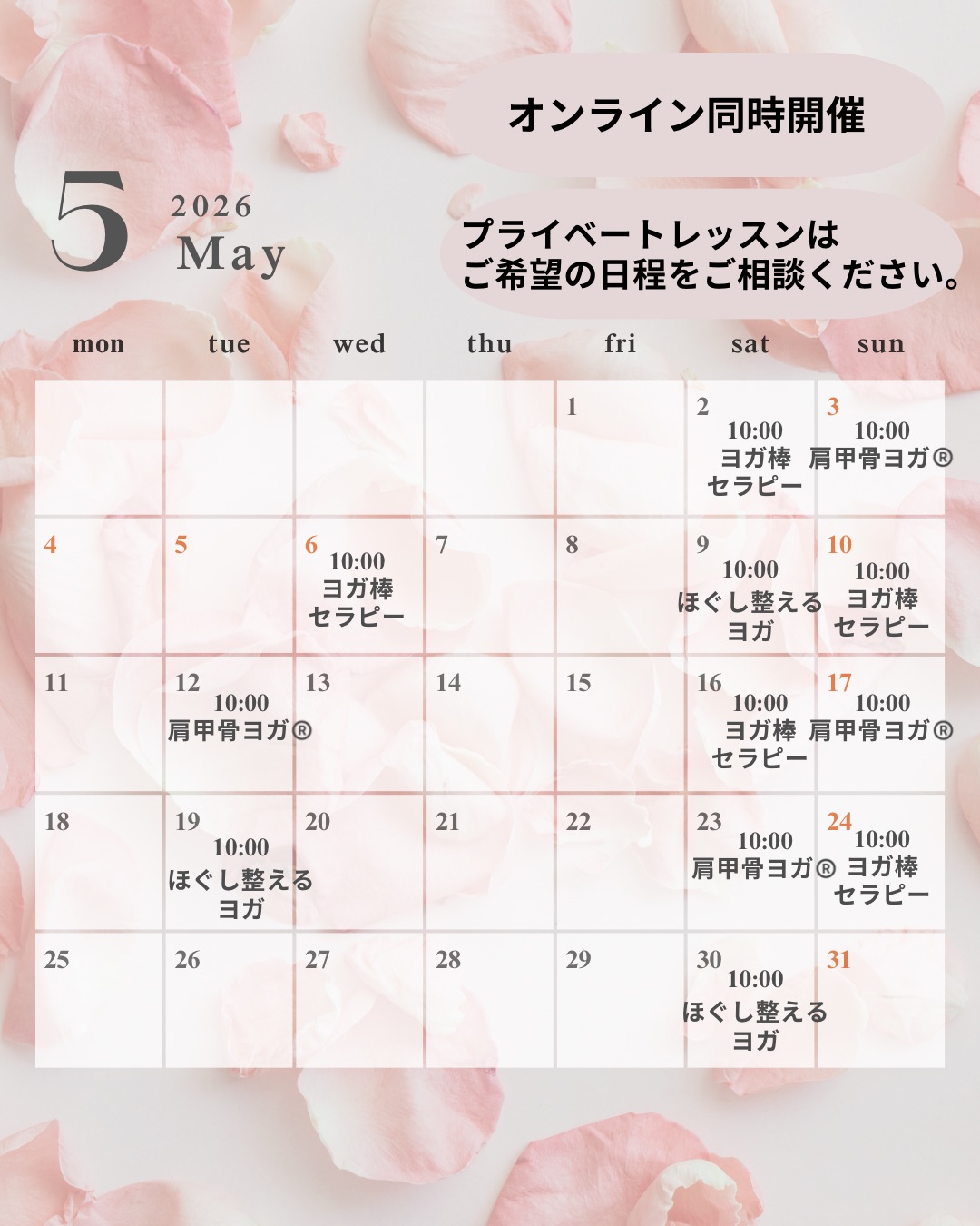 2026年5月のレッスンスケジュール｜神戸三宮 ViVi Yoga Kobe