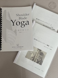 肩甲骨ヨガ®️スペシャリストとして
