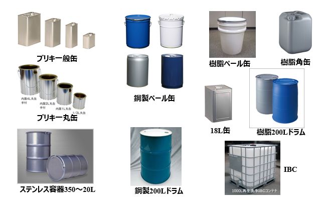 その他各サイズの産業容器