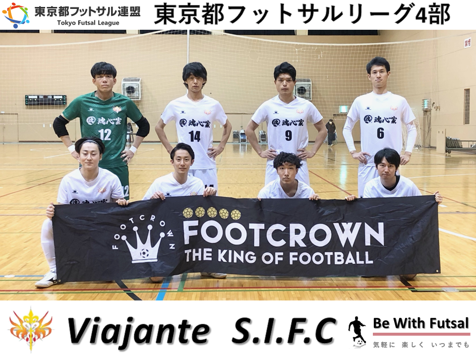 第8節 vs FC LPP