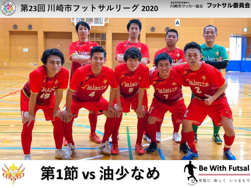 年度 川崎市リーグ Viajante S I F C 東京都 目黒区を中心にフットサル活動中 年度 川崎市リーグ Viajante S I F C 東京都 目黒区を中心にフットサル活動中