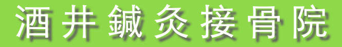 sakaiharikyusekkotu ページ！