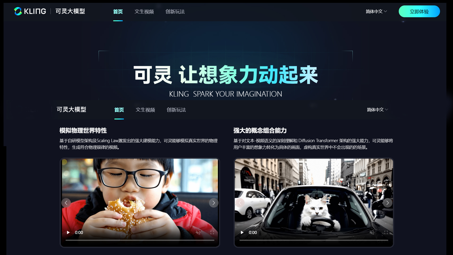 KLING le générateur de vidéos made in CHINA
