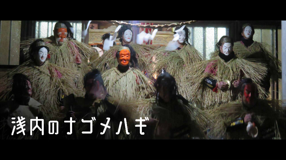 浅内のナゴメハギ
