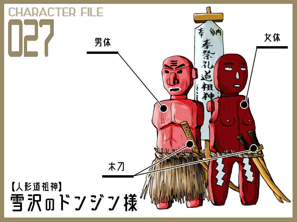避疫神