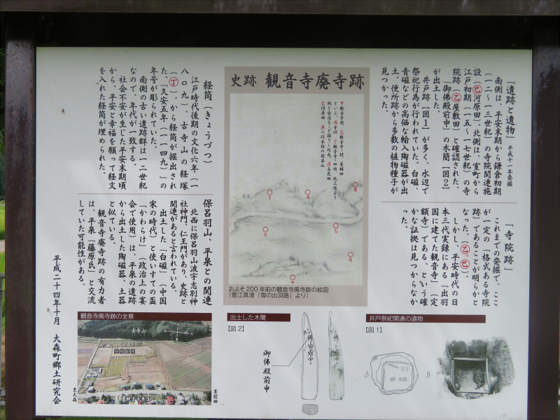 菅江真澄著作一覧