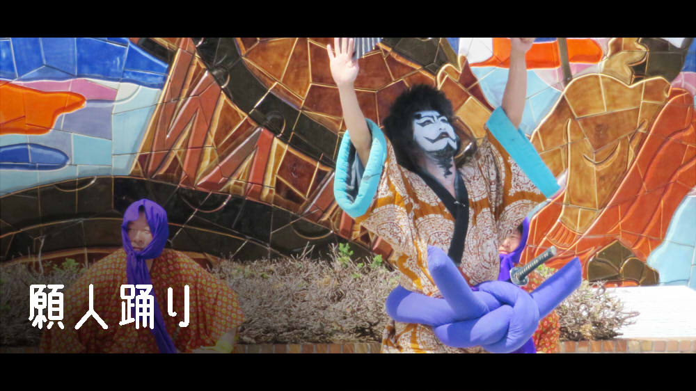 願人踊り