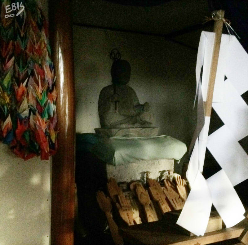 足手荒神