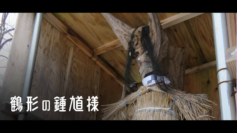 鶴形の鍾馗様