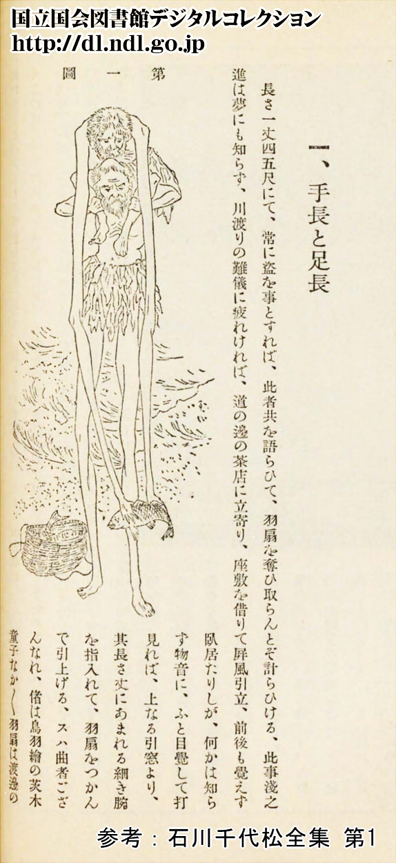 手長足長 マスミさんの秋田探訪