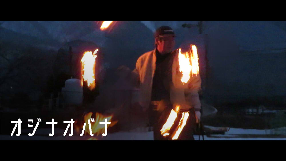 オジナオバナ