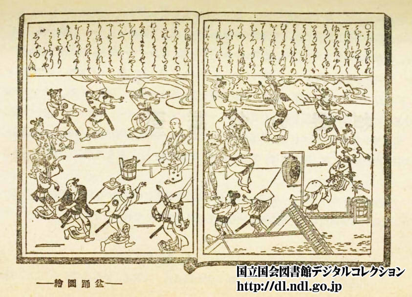 盂蘭盆会
