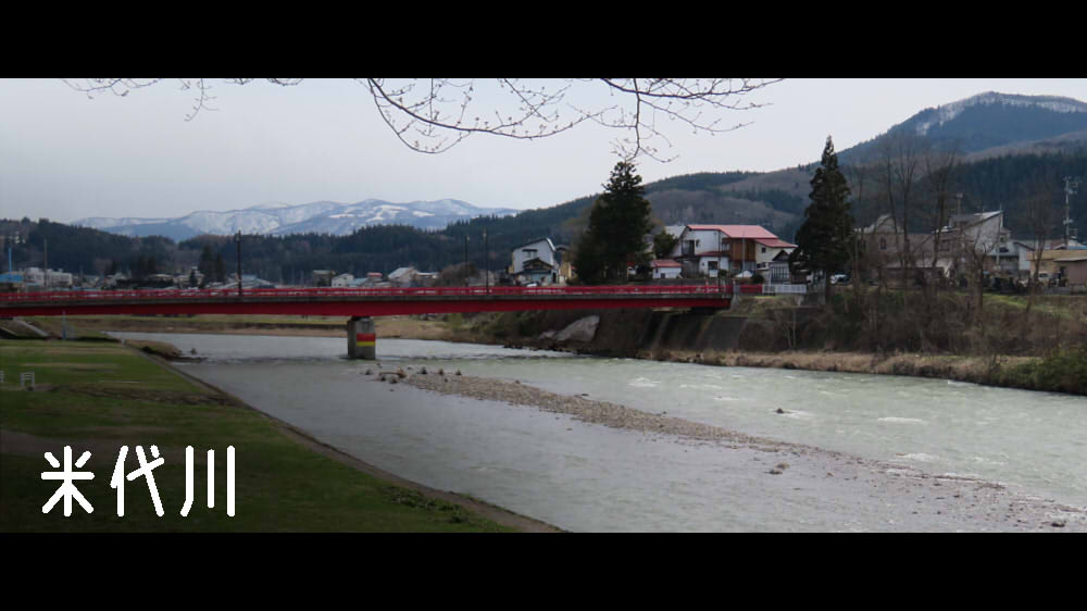 米代川