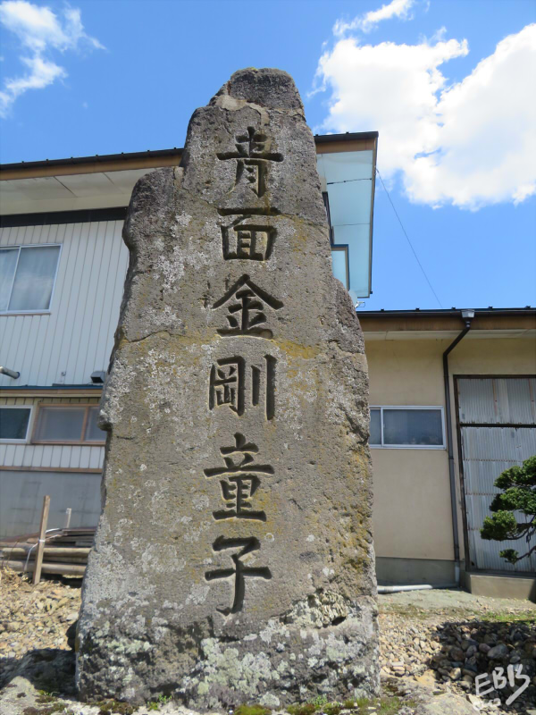青面金剛碑（湯沢市稲庭町）『トーバさん』と呼ばれる
