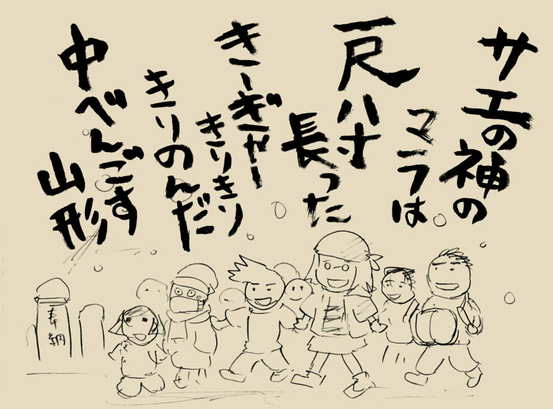 山間の集落なので麓と天候が変わる