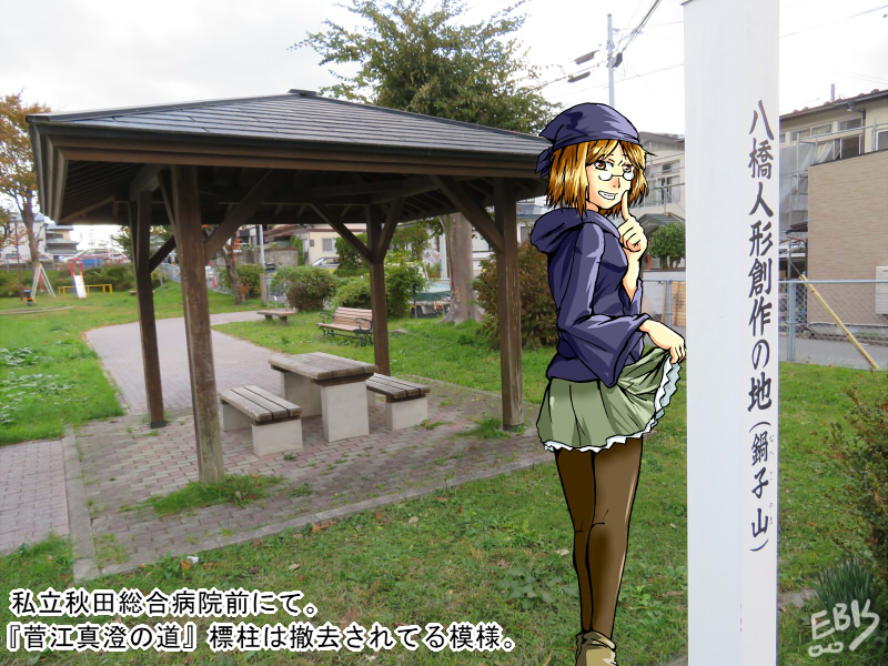 田代忠国旧宅跡（秋田市川元松丘町）