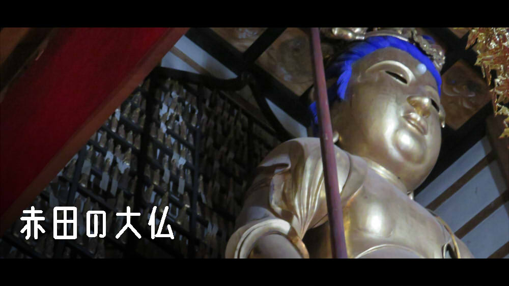 赤田の大仏