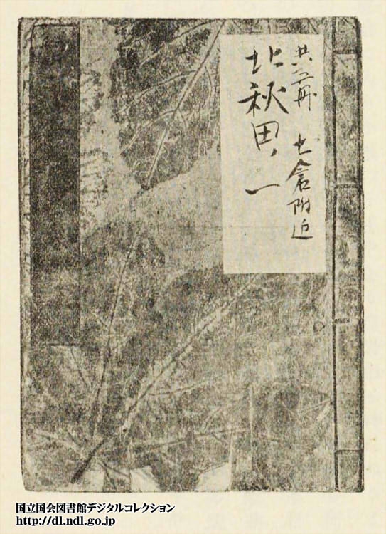 しげき山本