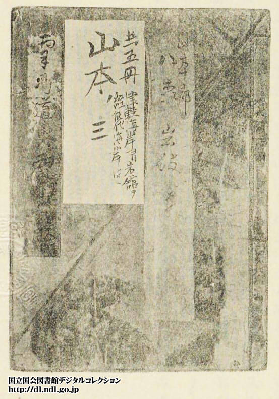 雪の道奥雪の出羽路