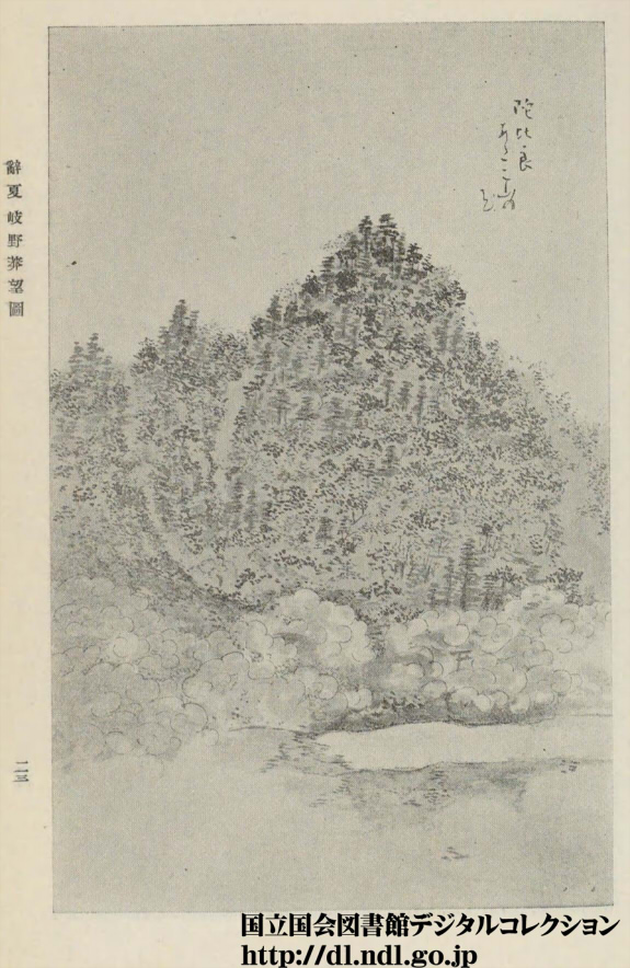 平山