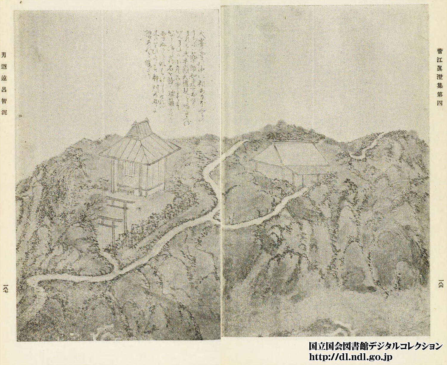 菅江真澄《月のおろちね》より太平山山頂の図