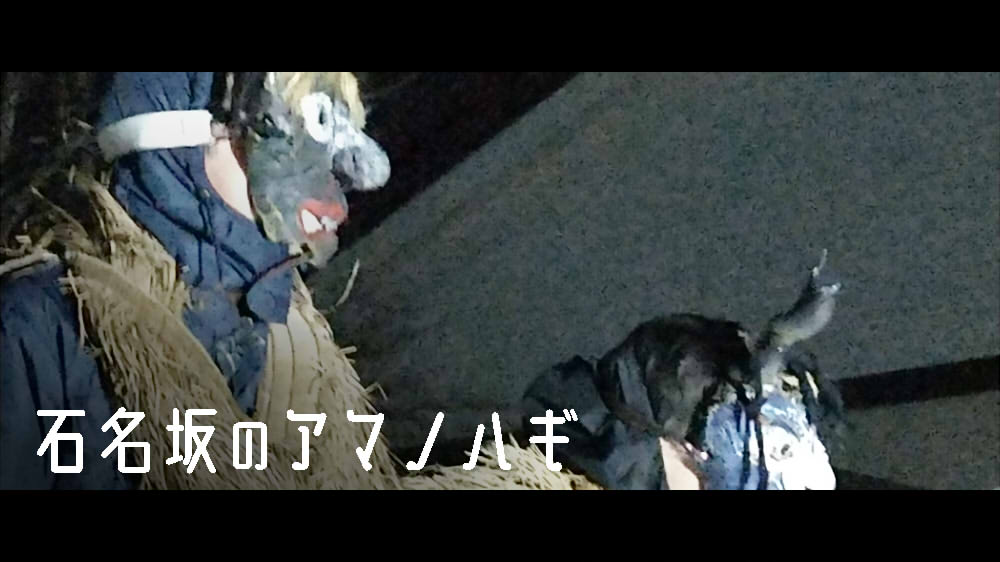 石名坂のアマノハギ