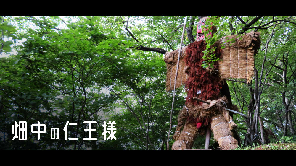 畑中のニオウ様（仙北市）