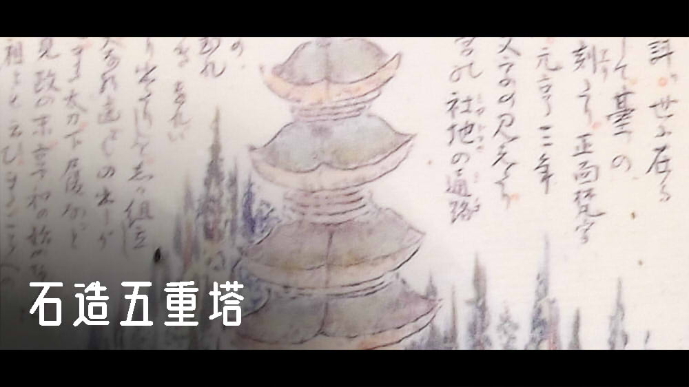 石造五重塔