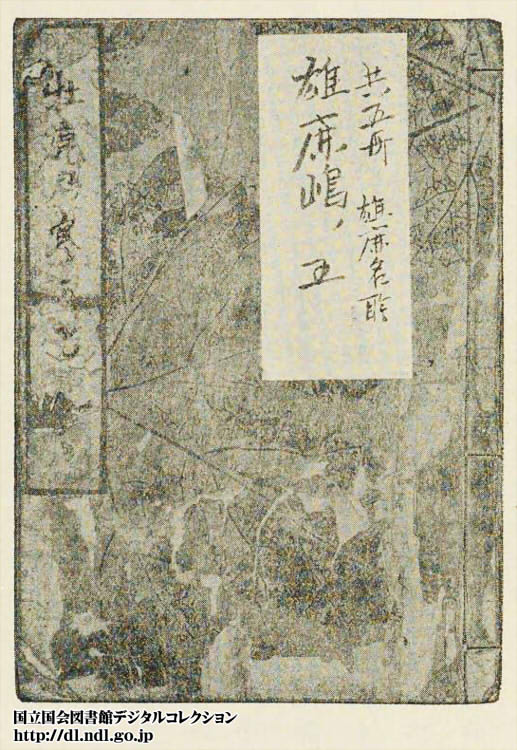男鹿の寒風
