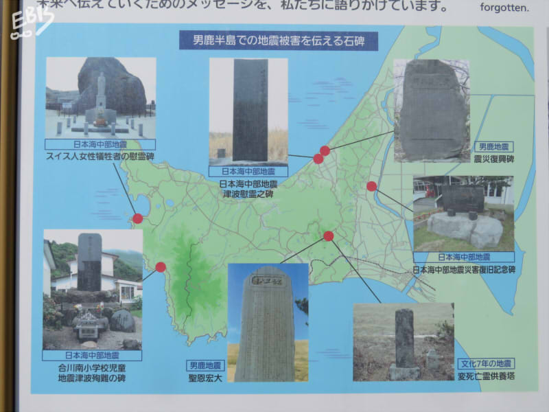 ジオパーク説明板より
