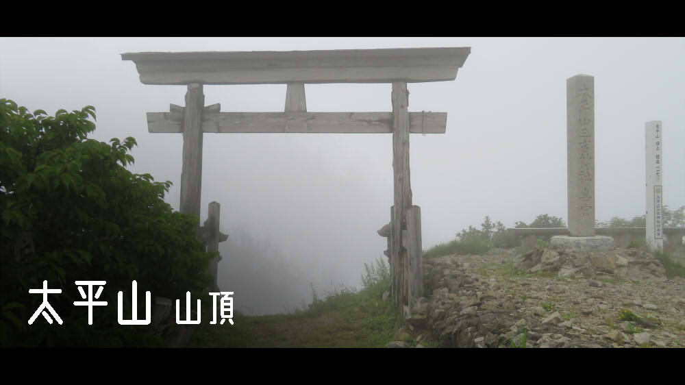 太平山 山頂（秋田市）