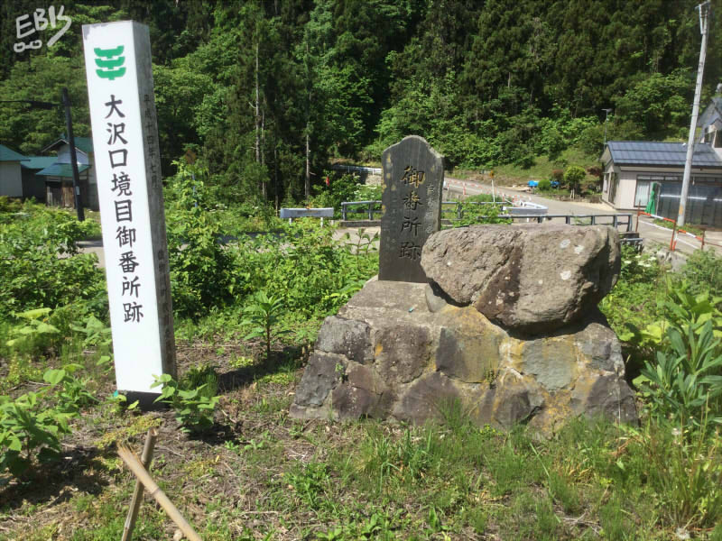 碑は昭和39年(1964)の建立