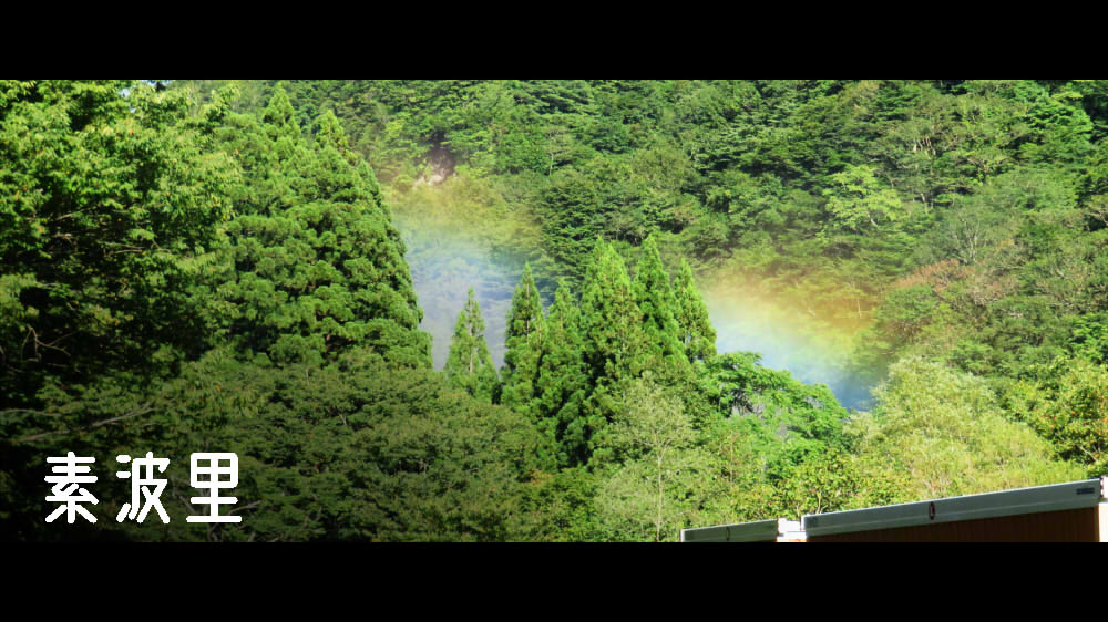素波里