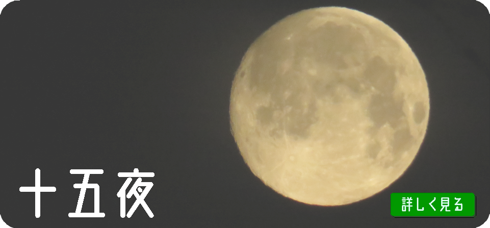 五節句