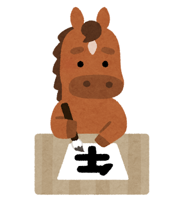 2026年　ご挨拶