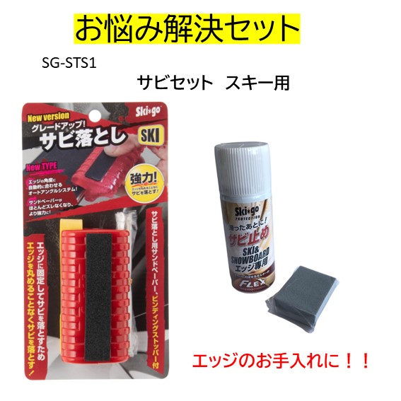 お買い得セット品 - スキーゴー フットウェッジ公式 お買い得セット品 - スキーゴー フットウェッジ公式