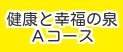 周波数CD健康と幸福コース