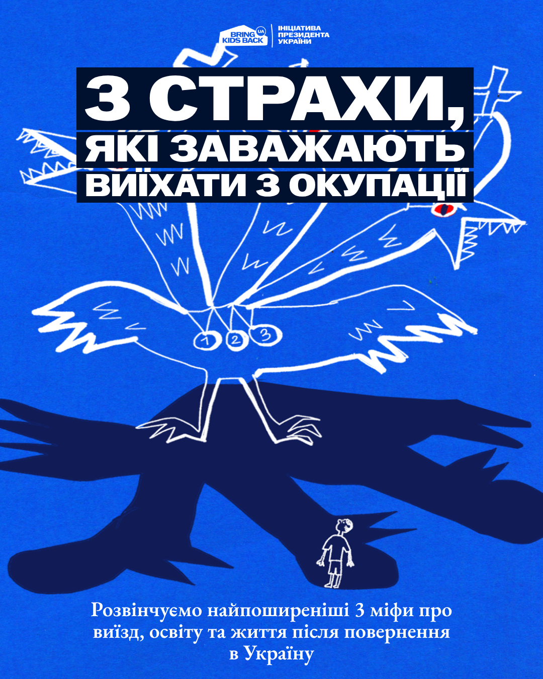 3 страхи, які заважають виїхати з окупації
