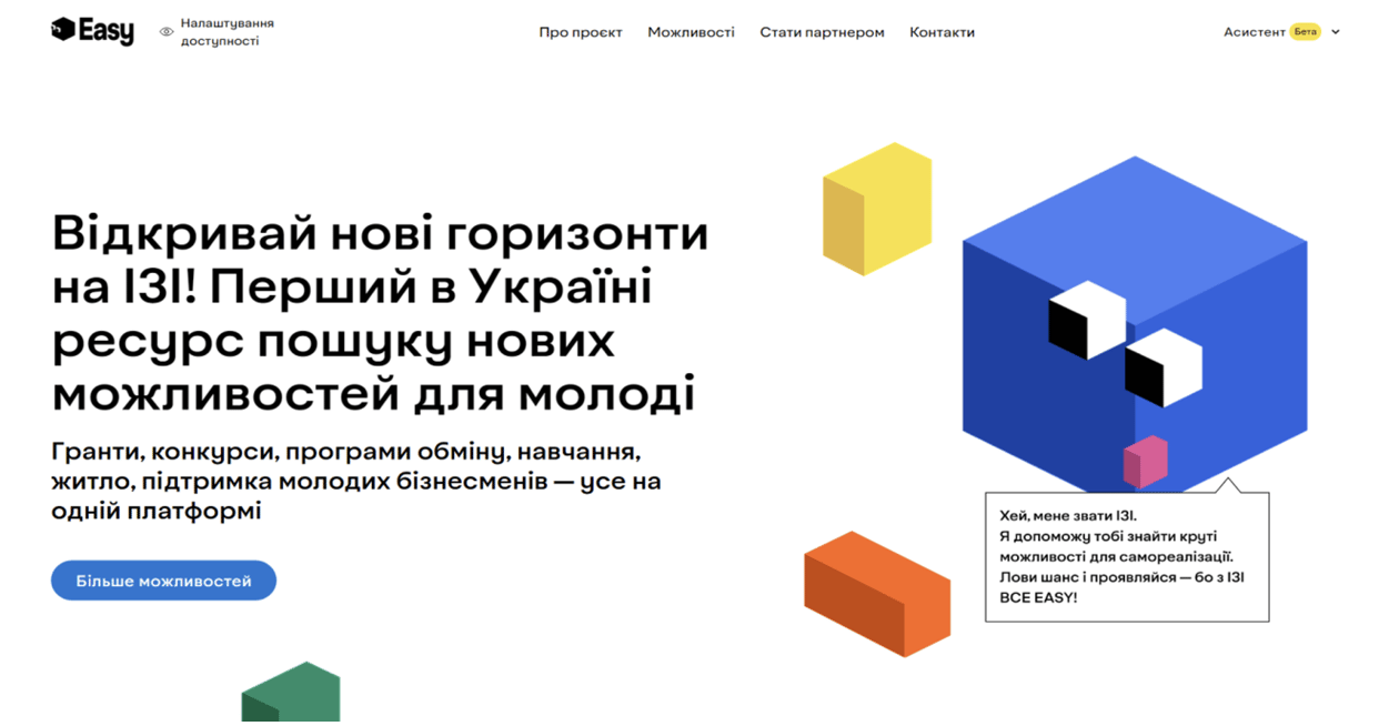 ДЛЯ МОЛОДІ ГРОМАДИ