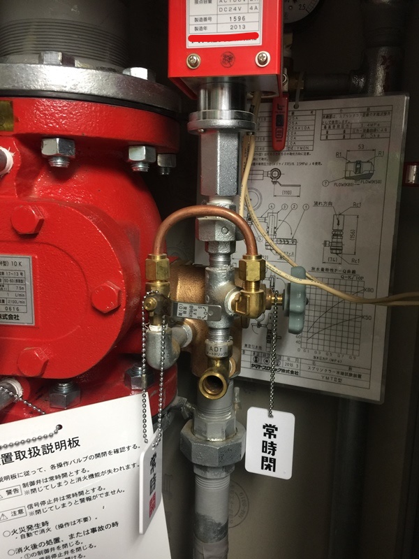 圧力スイッチとオートドリップ｜スプリンクラー｜消防設備｜大阪市 大阪中央消防設備士事務所