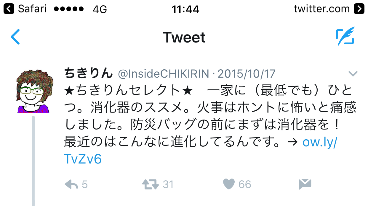 ちきりんセレクト消火器と消化器 大阪市 消防設備 青木防災 株 ちきりんセレクト消火器と消化器 大阪市 消防設備 青木防災 株