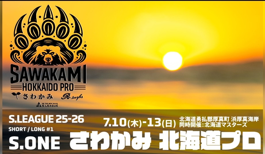 S.LEAGUE HOKKAIDOU PRO