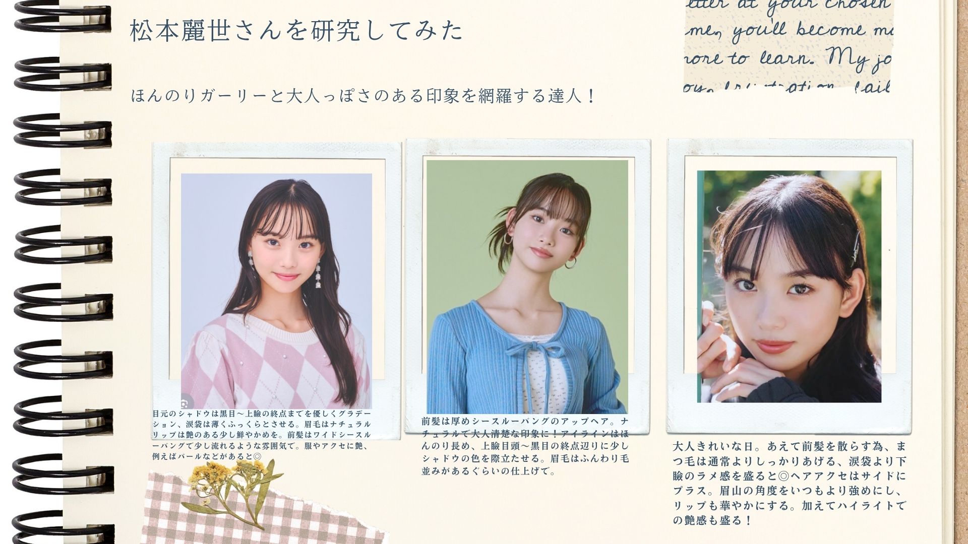 体感することでみえてくるもの　岡山|パーソナルカラー診断|骨格診断