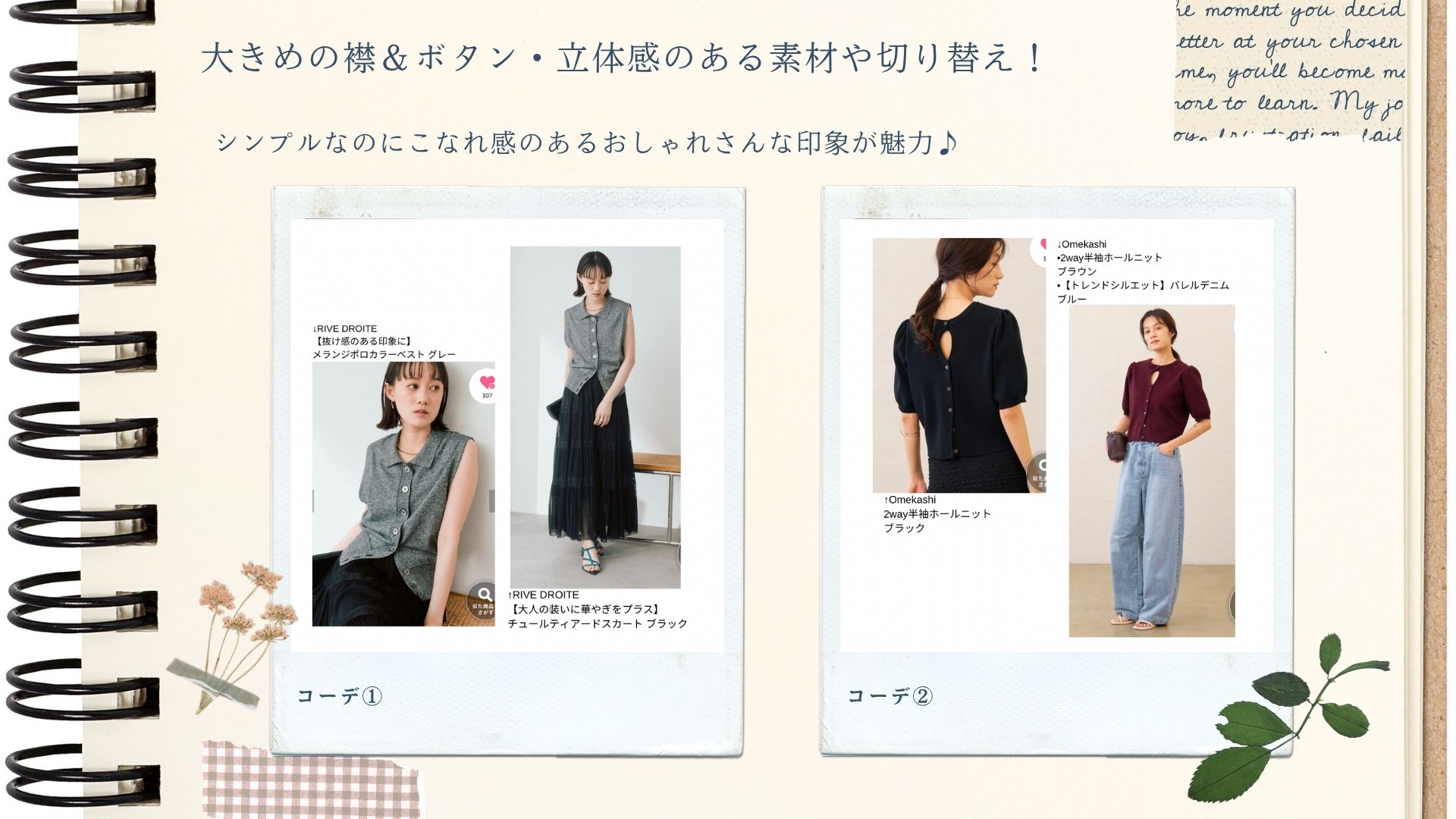 木漏れ日のようにちょっと足す光/聞こえるのは時計の秒が動く音️のような静けさ　岡山・総社|パーソナルカラー診断・骨格診断・顔立ち