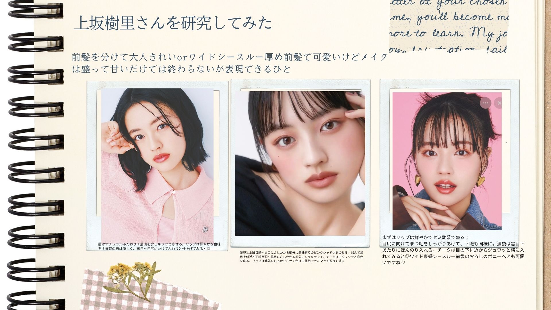 シンプルなのにおしゃれで洗練されたひと　パーソナルカラー診断・骨格診断|岡山・総社