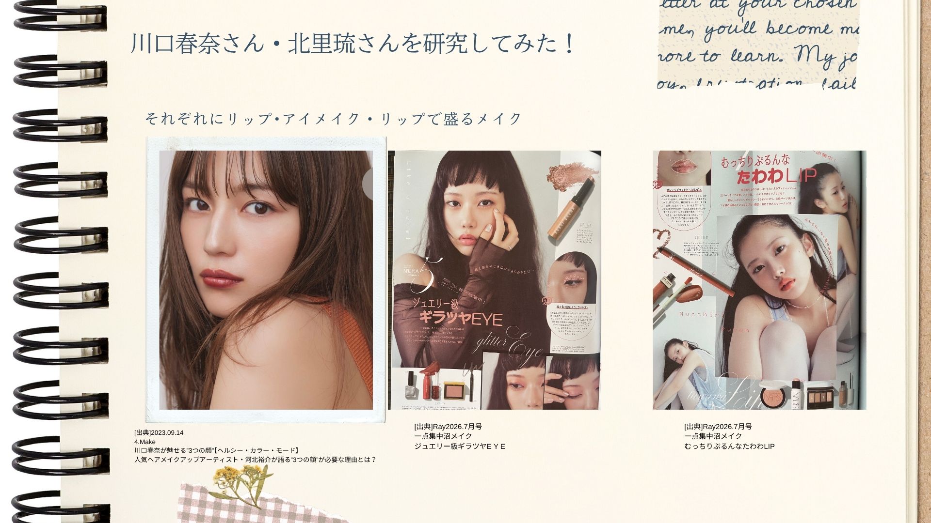 夏の花火大会とりんご飴なイメージでオータムさんなのに軽やかにみえるひと　岡山・総社|パーソナルカラー診断・骨格診断・顔立ち